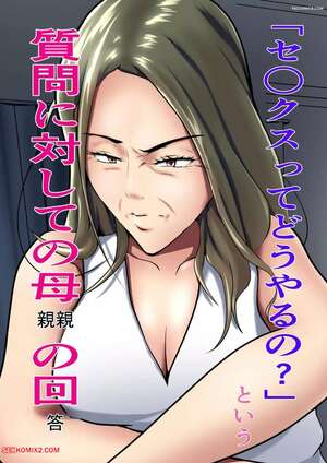 Porn comic A Mothers Answer To The Question. How Do You Have Sex. Shimipan