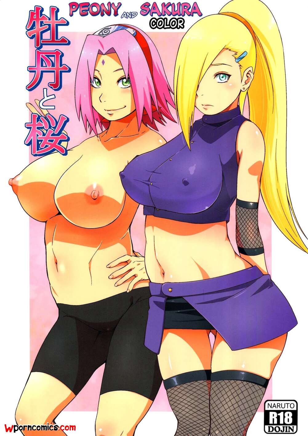 Porn comic Botan to Sakura. Color