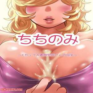 Porn comic Chichinomi K Cup Hitozuma Julia san no Bonyuu. Sylvestre Kiddye