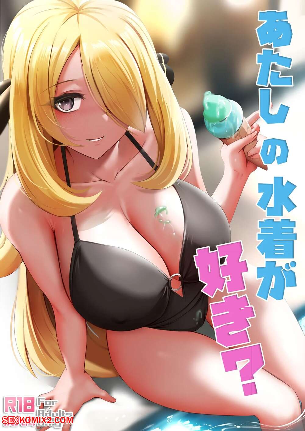 My Hentai Sex Comics
