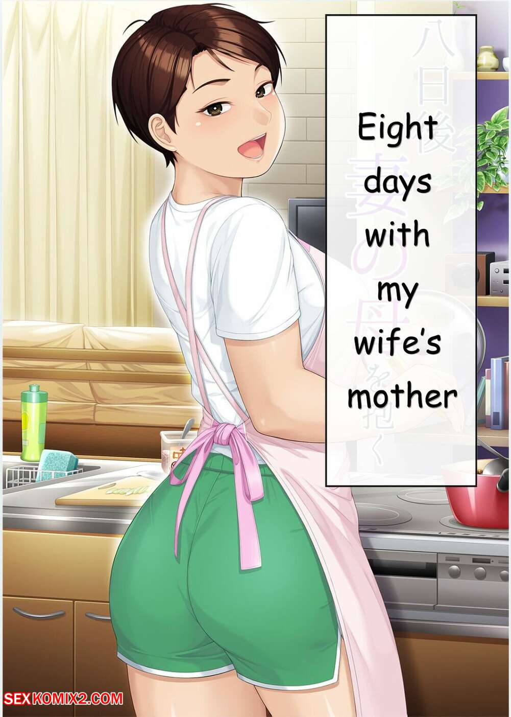 Anime mum sex comic