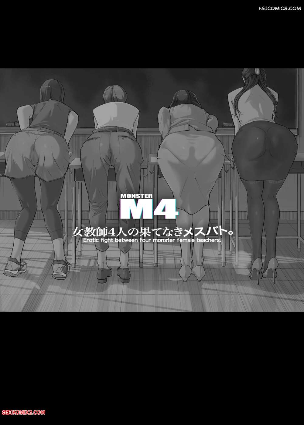 Porn comic Erotic Fight Between Four Monster Female Teachers. Clone Ningen