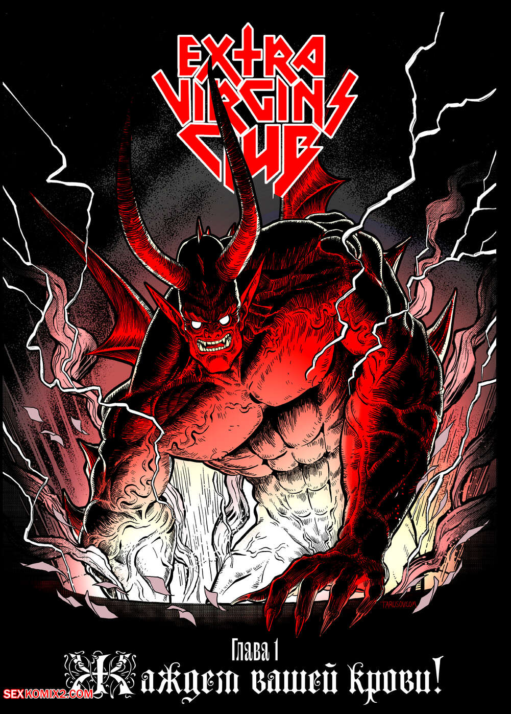 Porn comic Extra Virgins Club. Andrew Tarusov