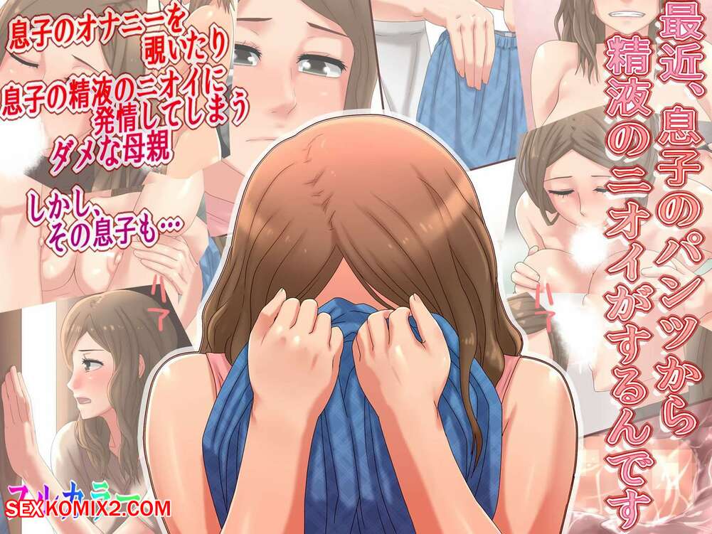 Porn comic Horny Mom. SECTION11.