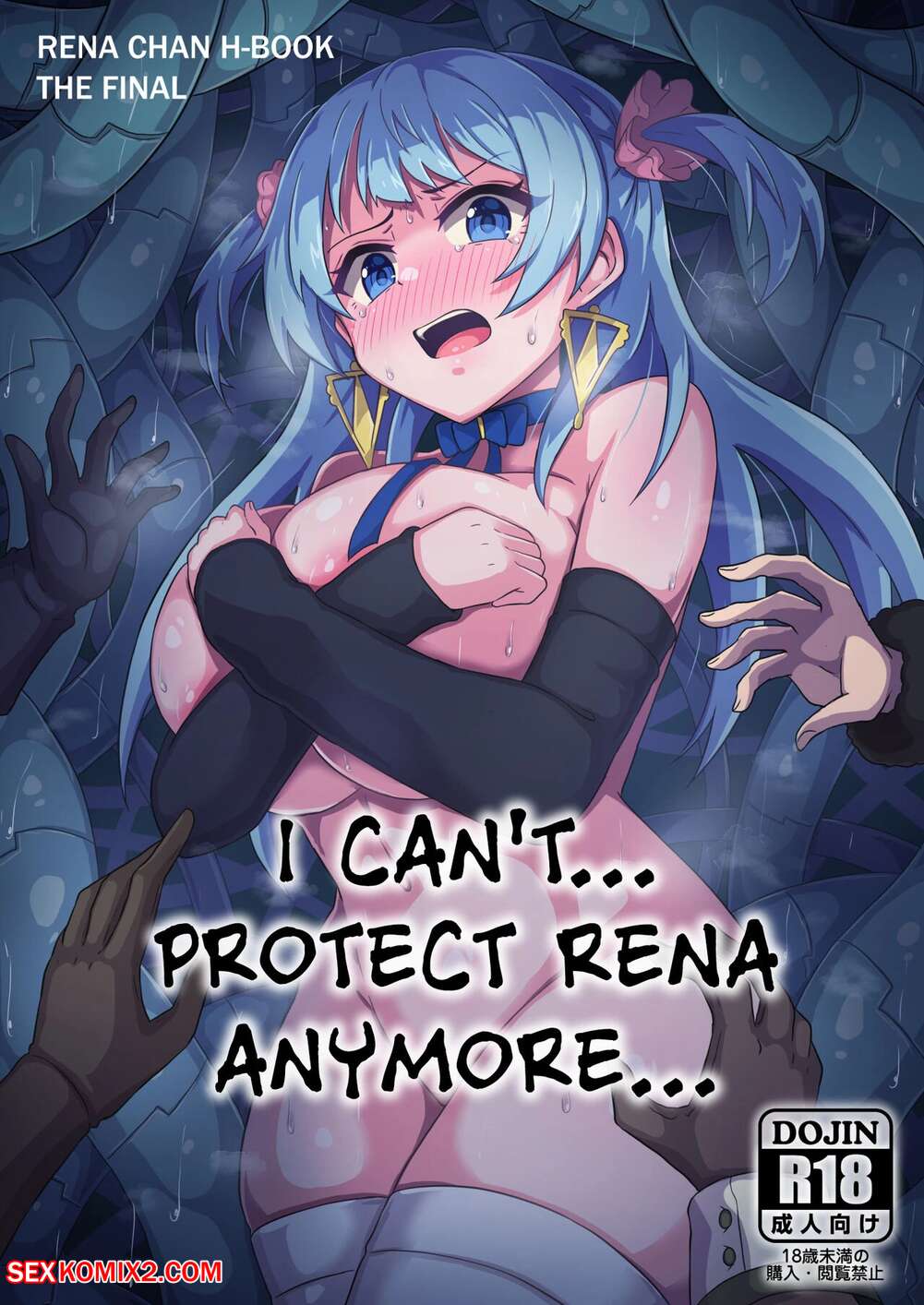 Porn comic I Cant Protect Rena Anymore. Panda No Kanzume