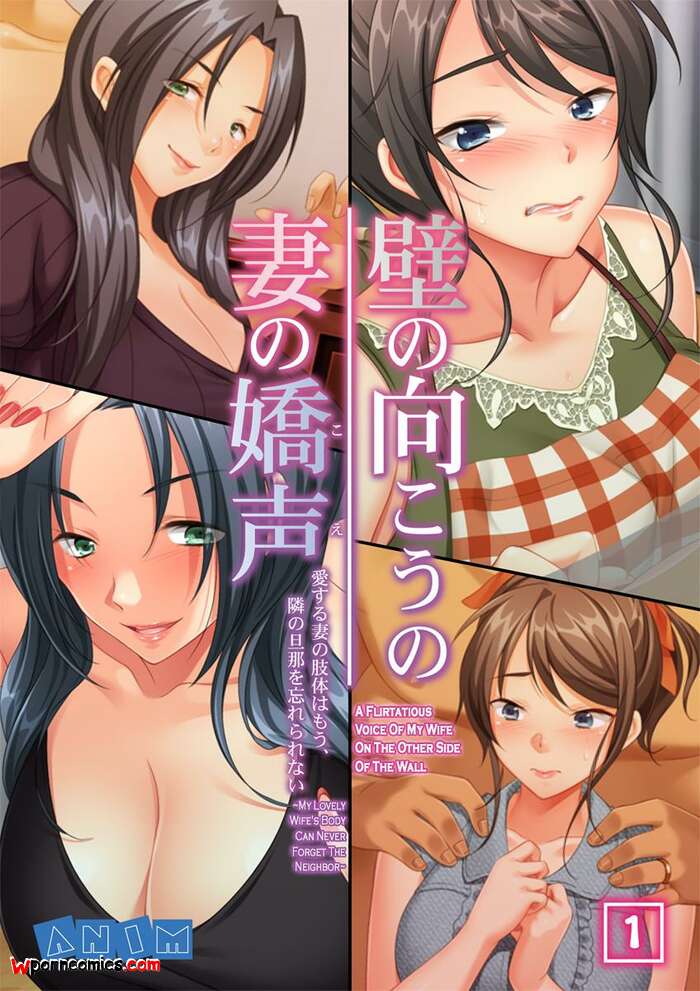 Porn comic Kabe no Mukou no Tsuma no Koe . Un Equals Shokutarou.  1 .