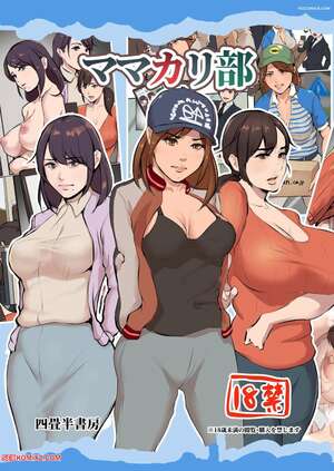 Porn comic Mama Karibu. Yojouhan Shobou