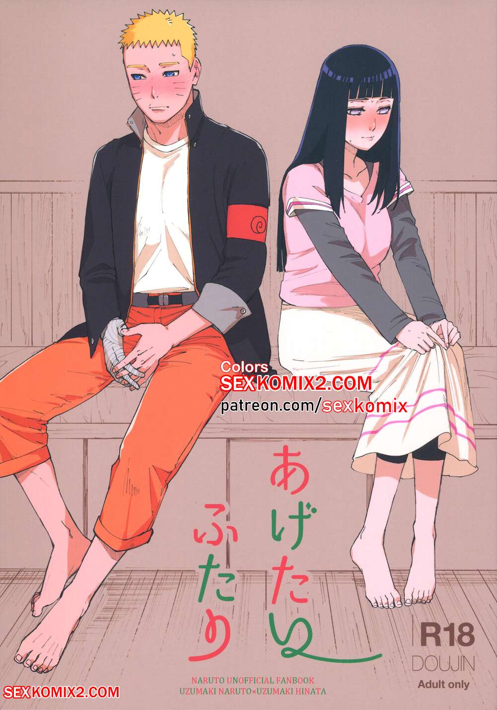 Porn comic Naruto. Agetai Futari. Satomi. Сolored