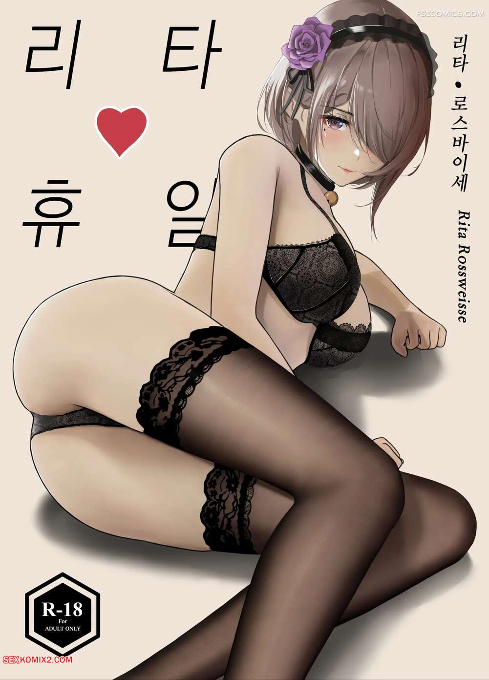 Porn comic Rita Loves Holiday. ELE