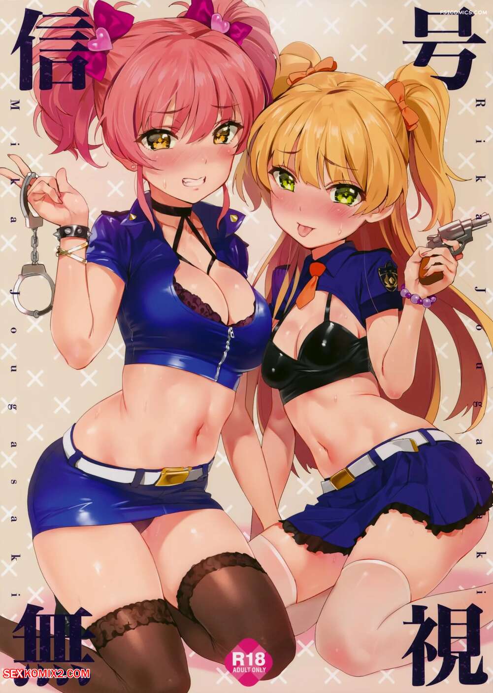 Porn comic Shingou Mushi. OrangeMaru