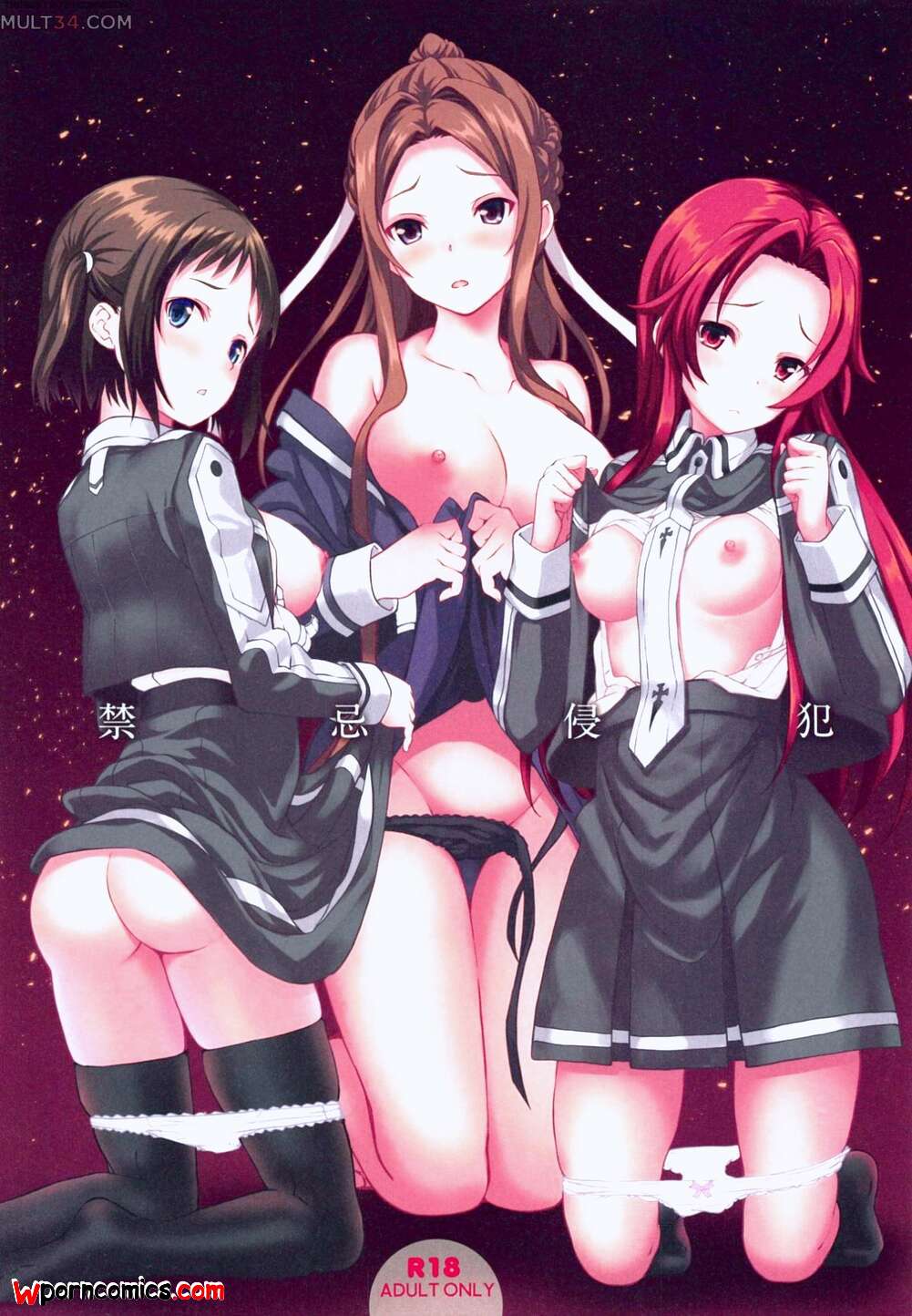 Porn comic Taboo Infringement