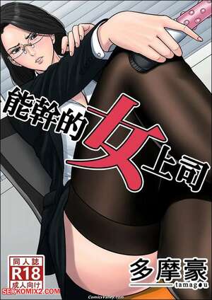 Porn comic Tamagou Dekiru Onna Joushi