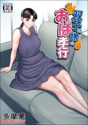 Porn comic Tamagou Futago No Oi No Oba Koukou