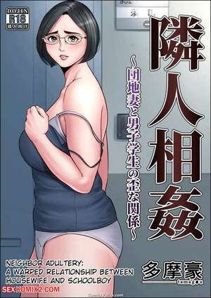 Porn comic Tamagou Neighbor Adultery