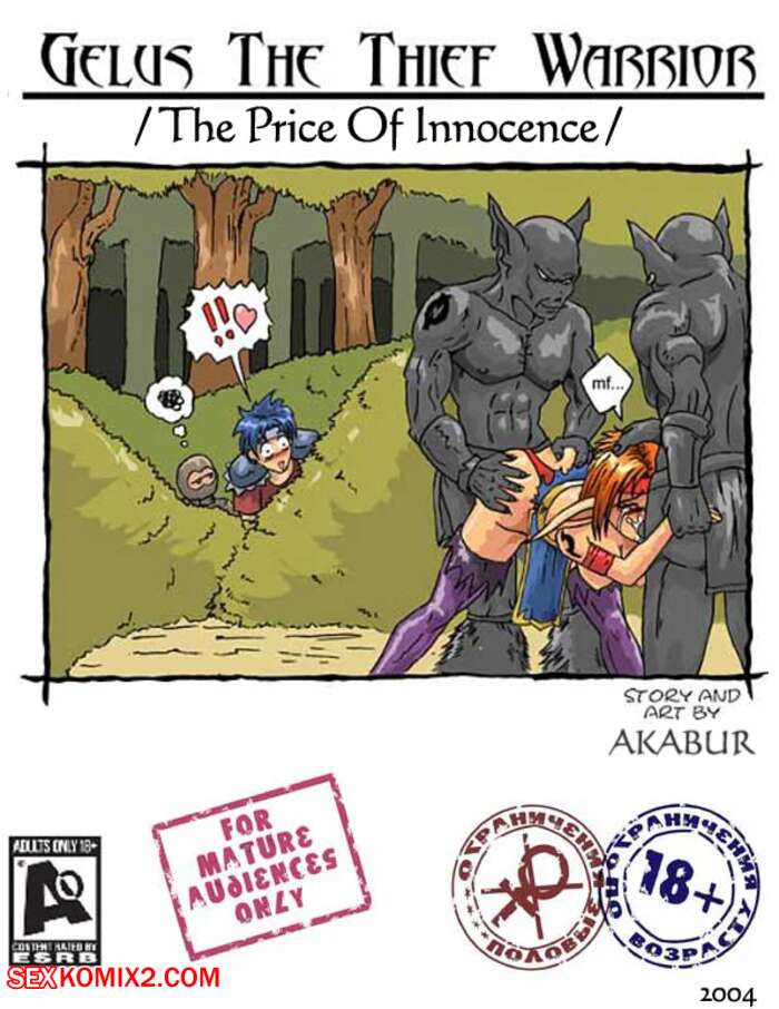 Porn comic The Price Of Innocence. Chapter 1. Akabur.