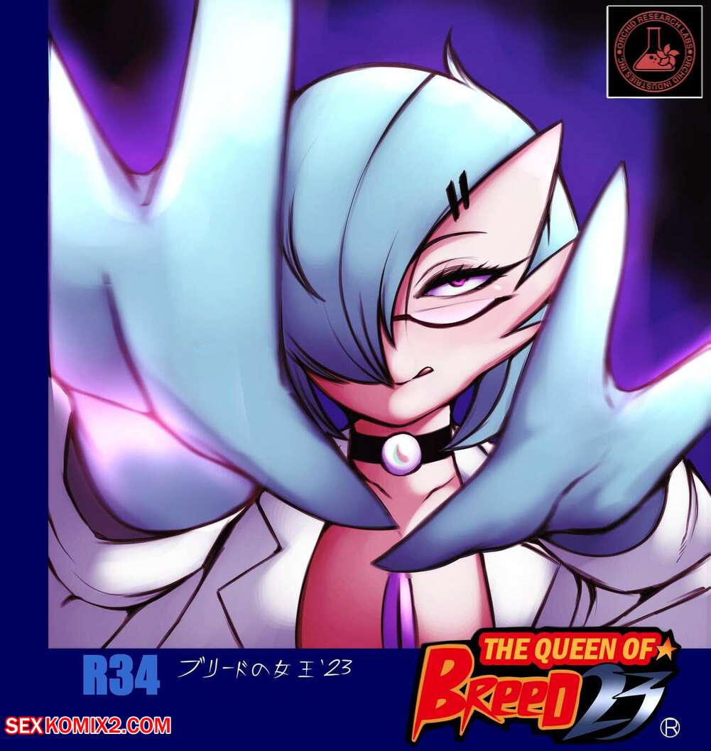 Porn comic The Queen Of Breed. SaltyXodium