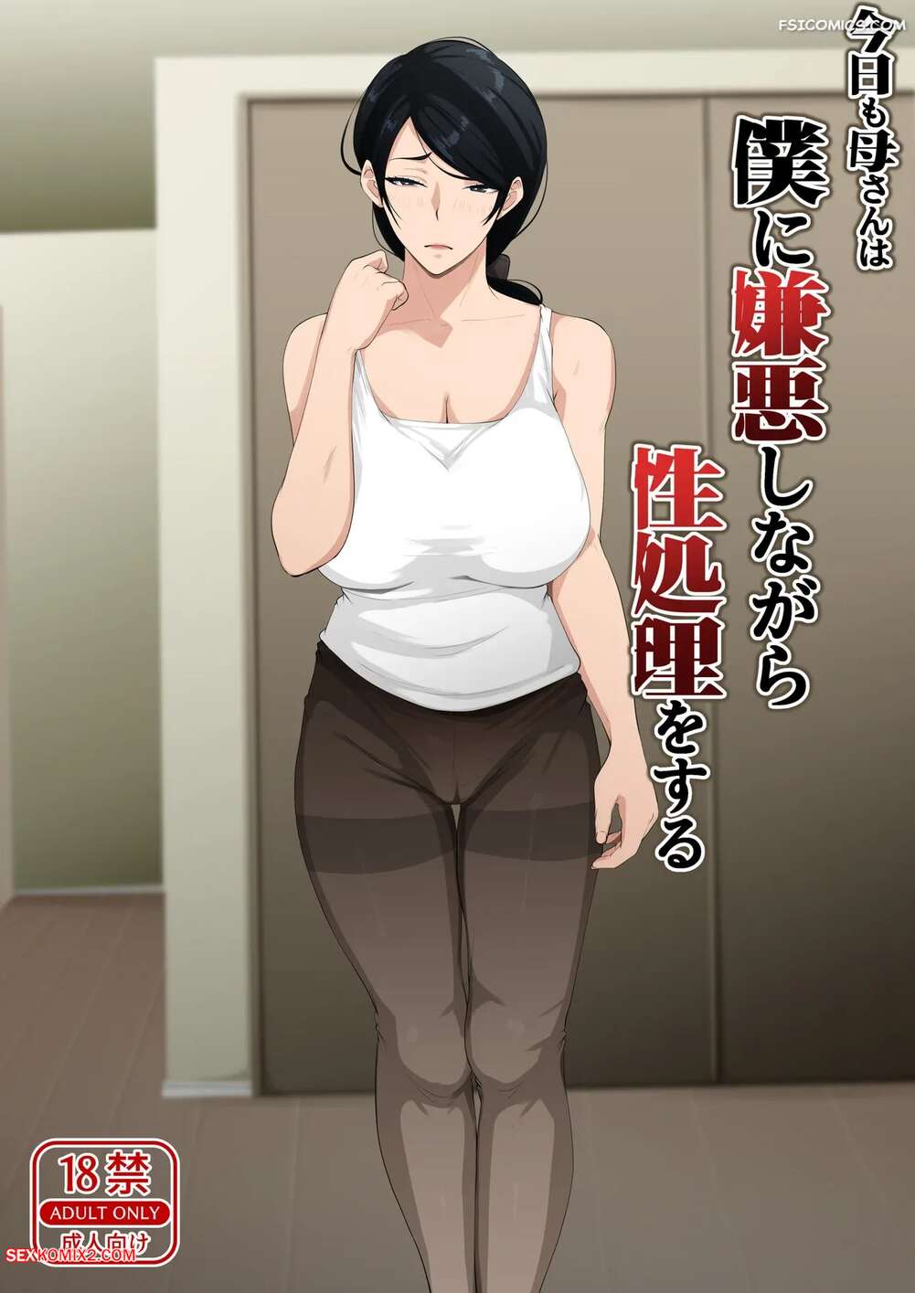 Porn comic Today Too, MoM And I Are Children Of The House. Daidai Shikibu